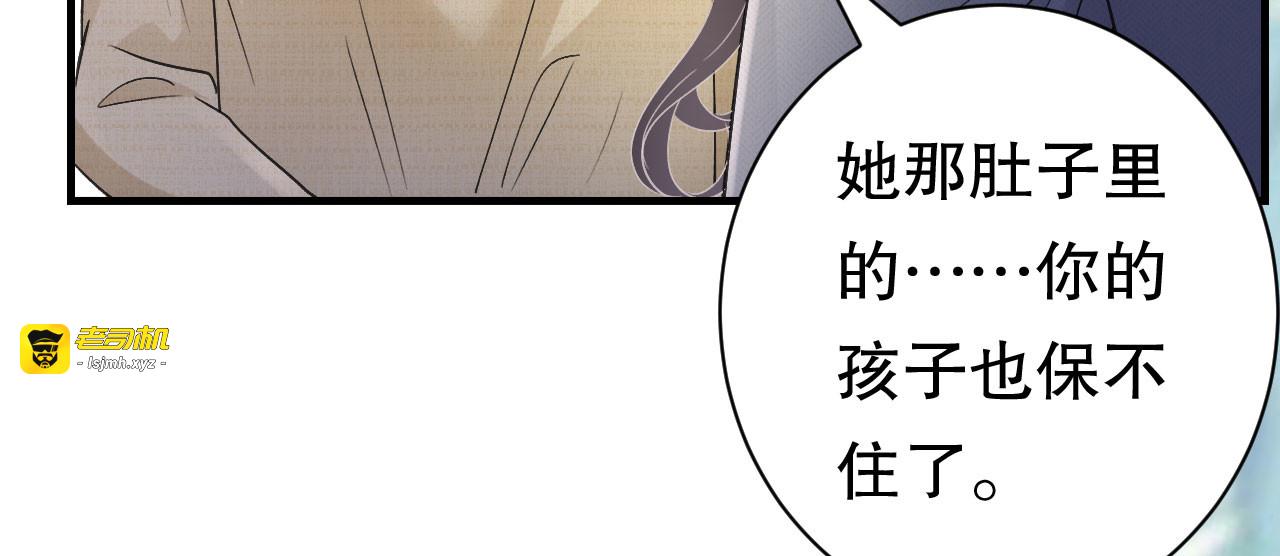 第180话 流产 第 75 页