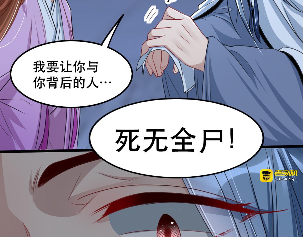 第93话 你不是她 第 31 页