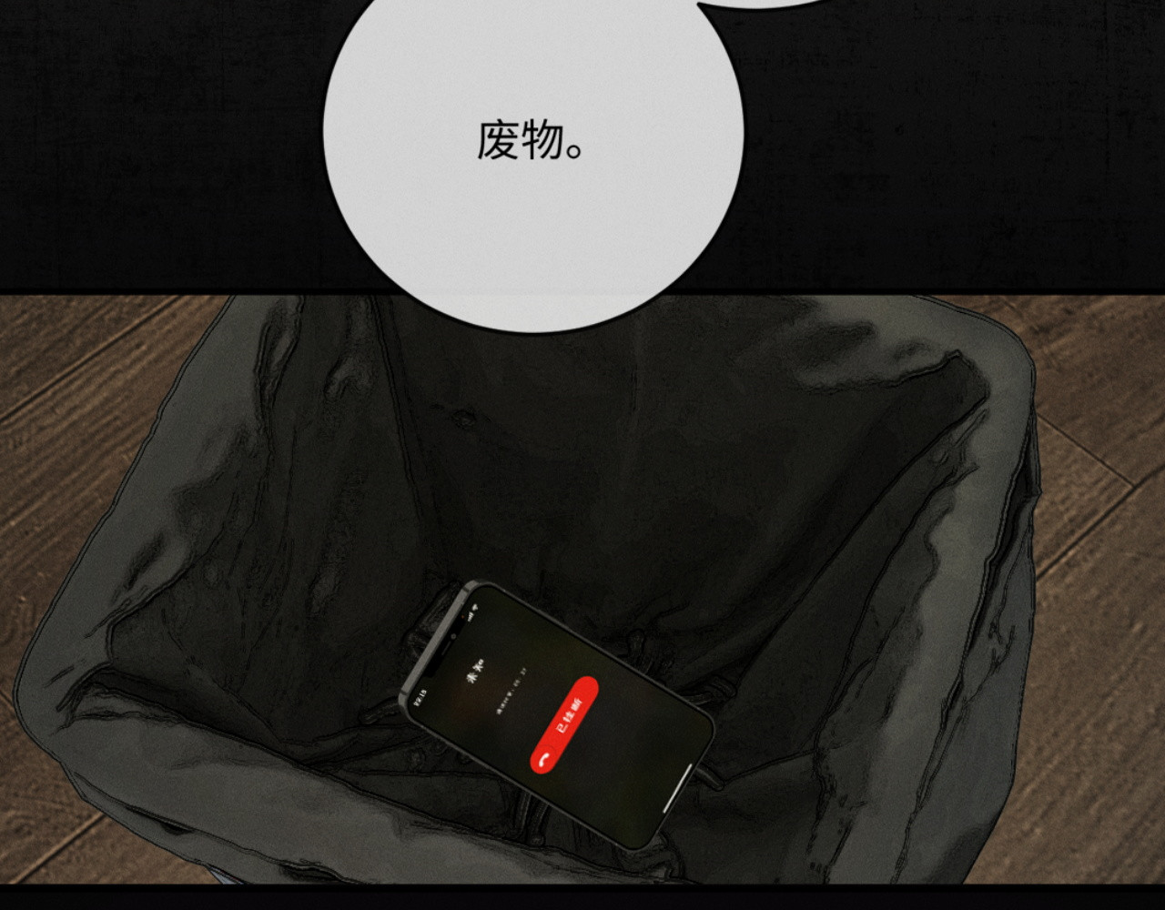 66话 最后的柔软 第 81 页