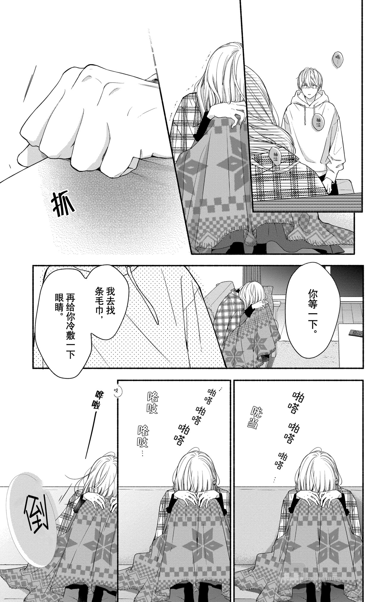 Reason 25 第 10 页