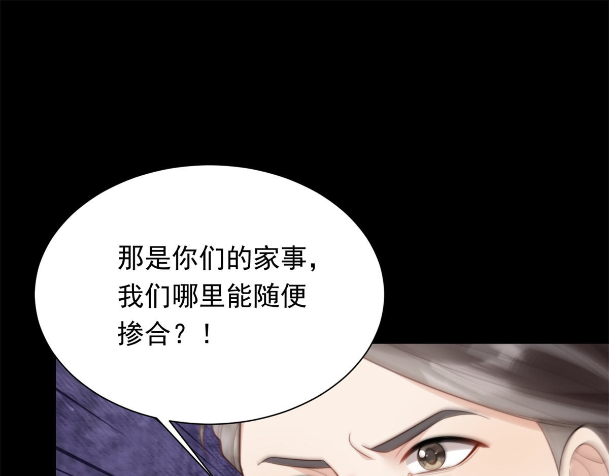 第69话 恶毒继母继妹差点气崩溃 第 160 页