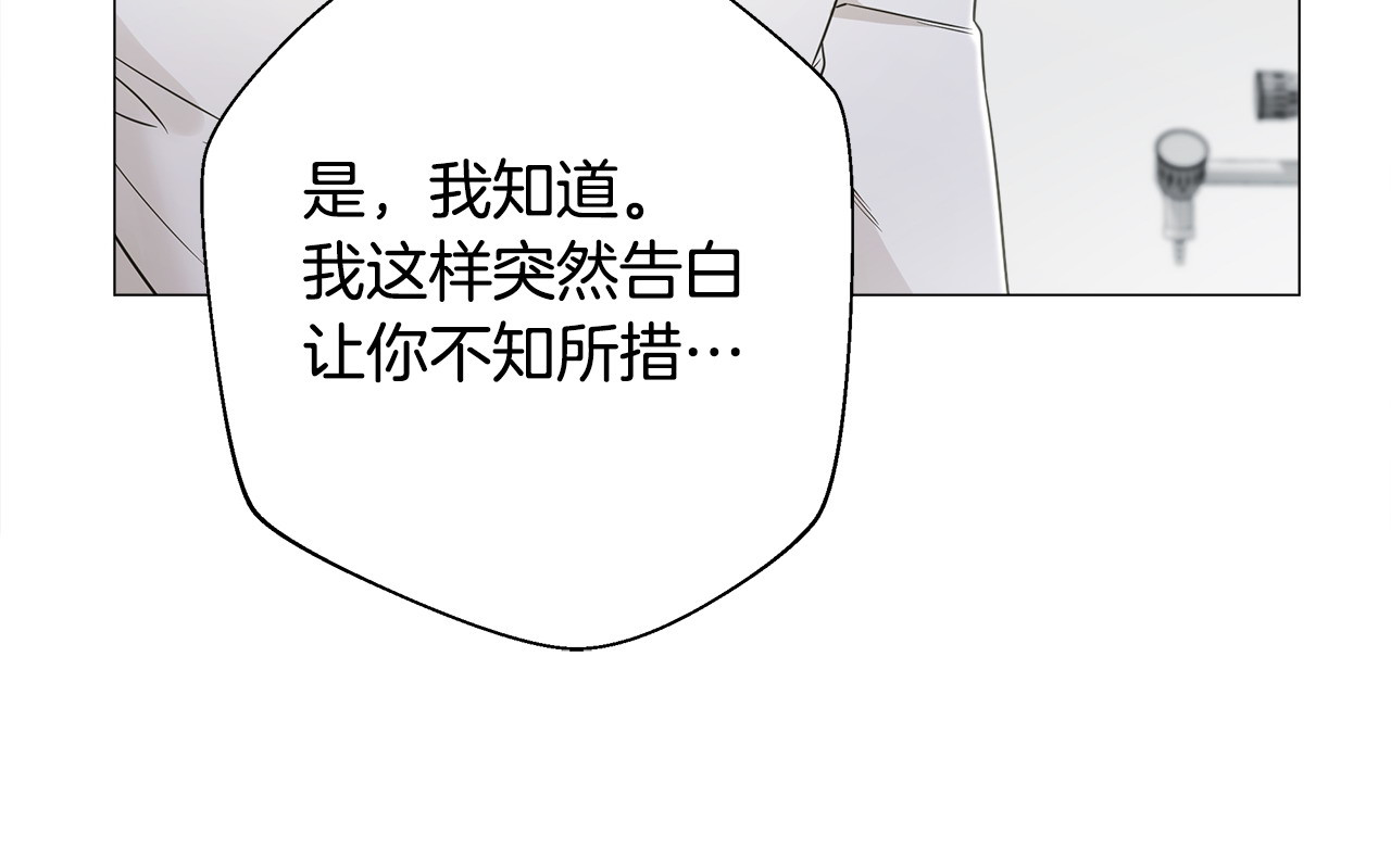 第90话 领悟 第 42 页