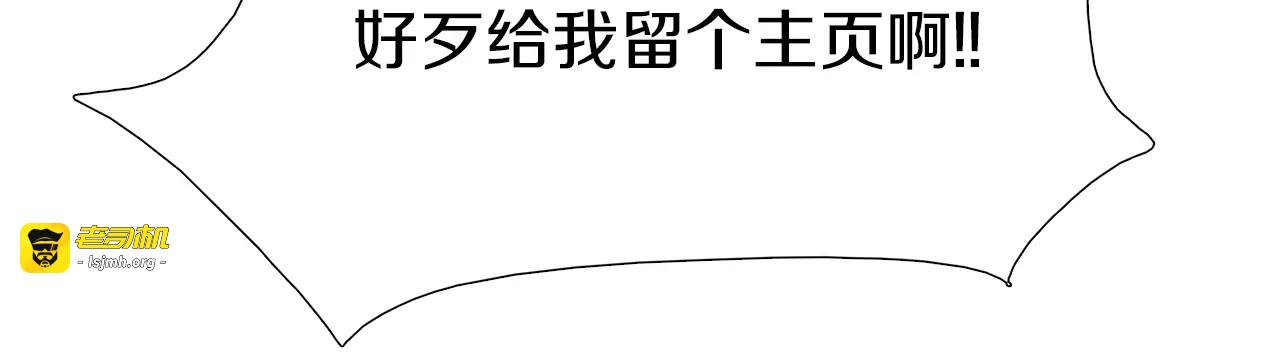 第8话 见爸妈？！ 第 11 页