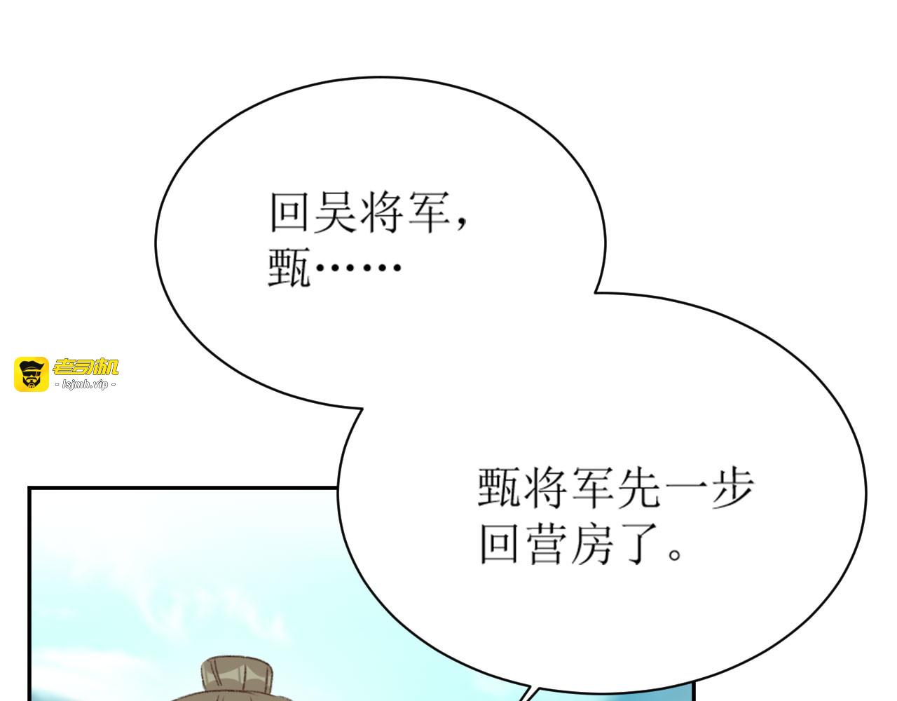 第69话：我会洗干净！ 第 45 页