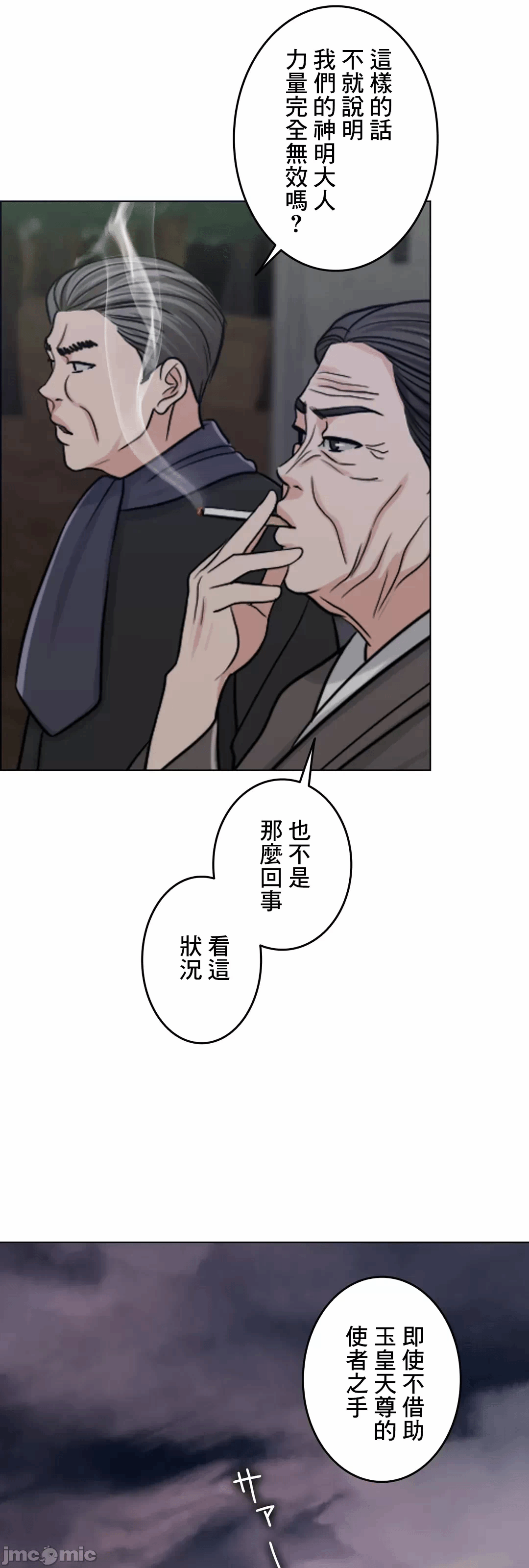 第61话 第 6 页