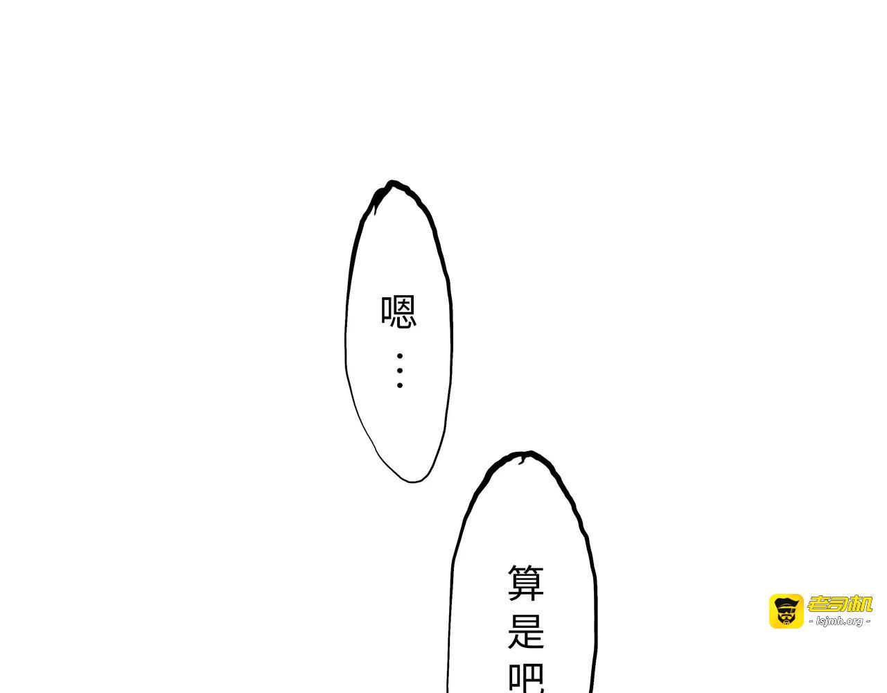 第18话 寂寞的恋人 第 19 页