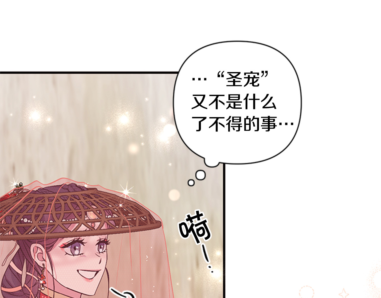 第84话 教训 第 63 页
