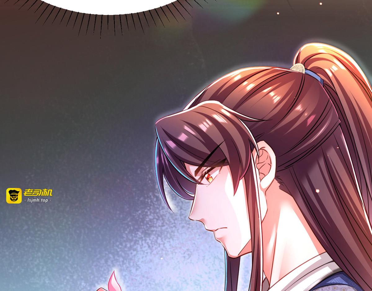 第52话 桃花瓣 第 87 页