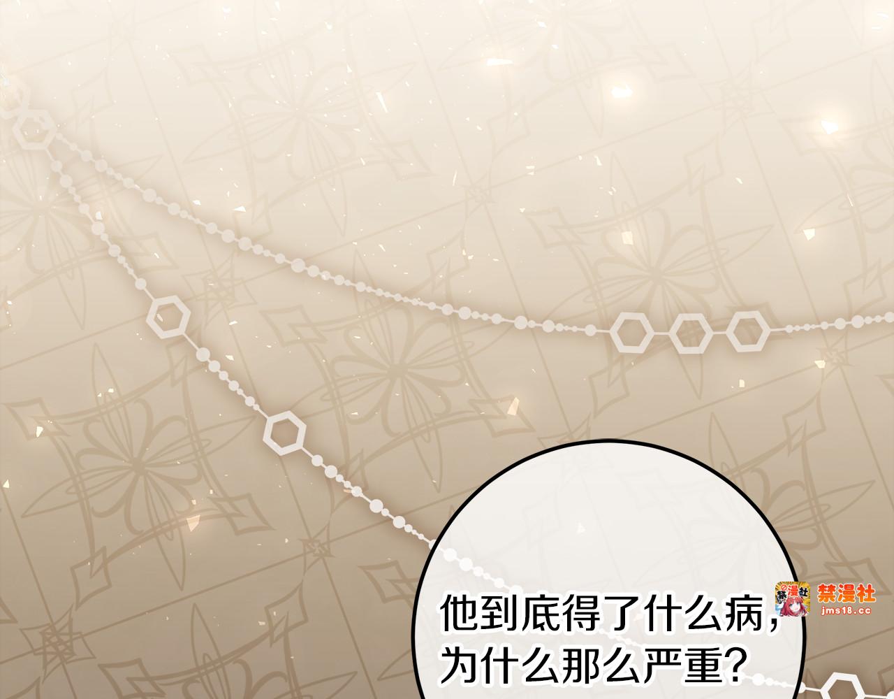 第27话 儿童节庆典 第 5 页