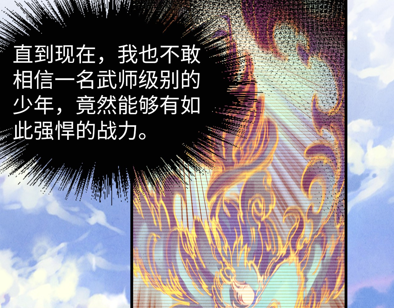 第153话 全力救治 第 84 页
