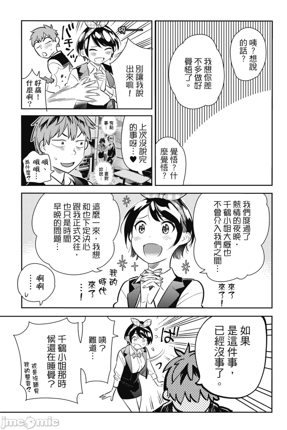 第21话 第 124 页