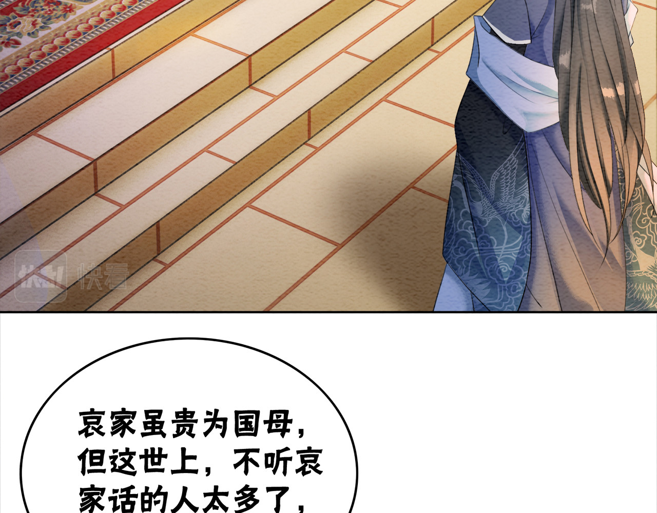 第85话 身世之谜 第 56 页