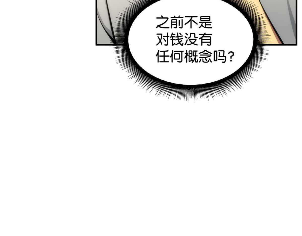 龙潭虎穴 第 38 页