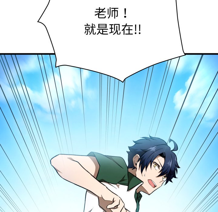 第31话 第 146 页