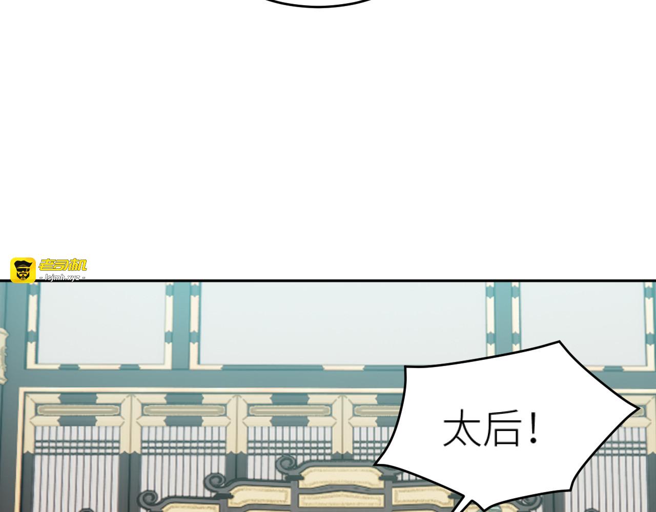 第77话：猜猜我是谁？！ 第 91 页