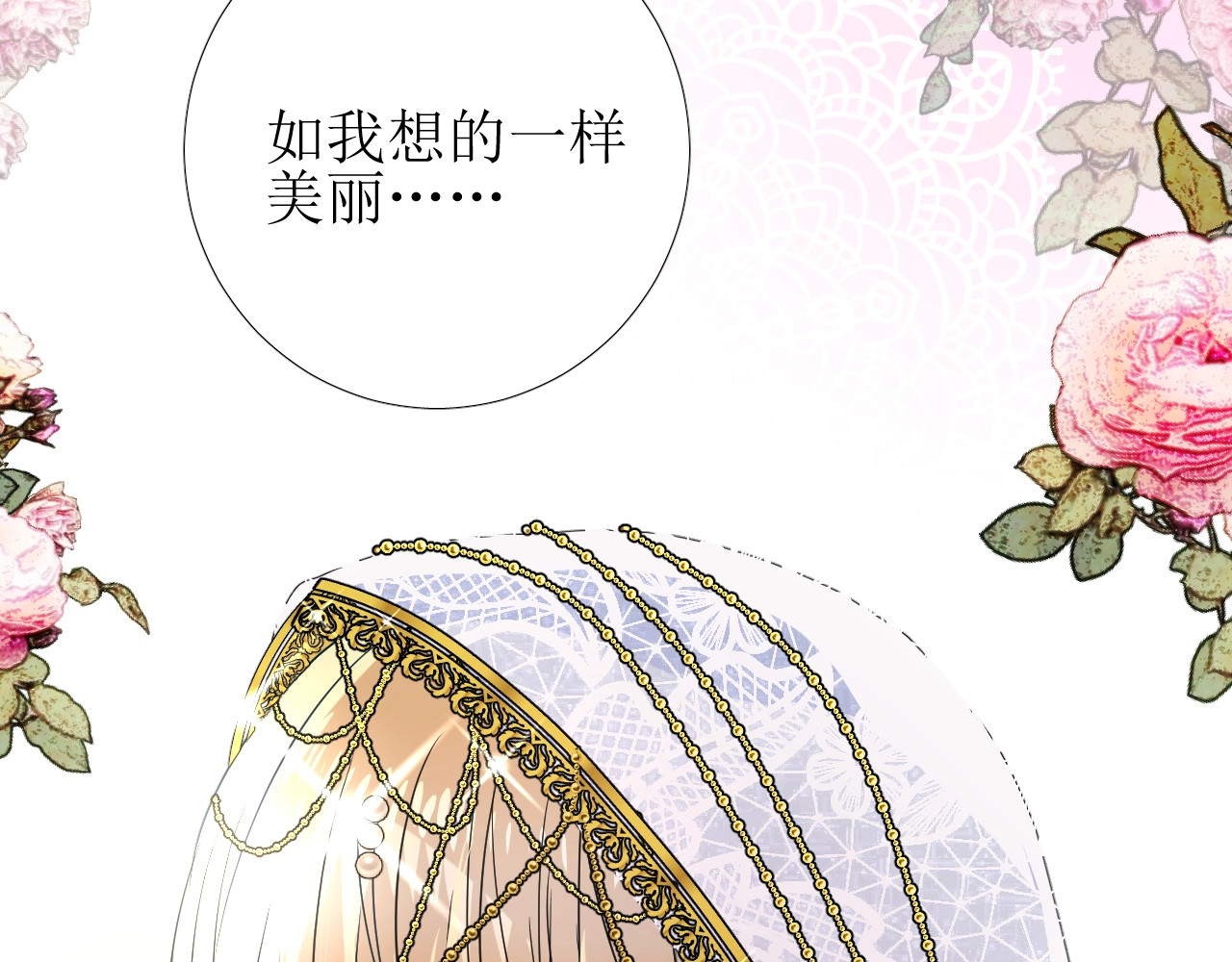 第29话 女人善变 第 102 页