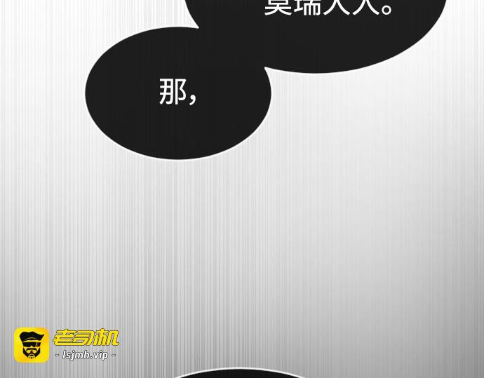 第二季 第17话 第 21 页