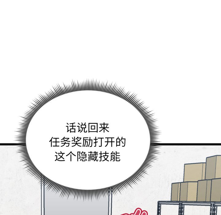 第9话 第 98 页