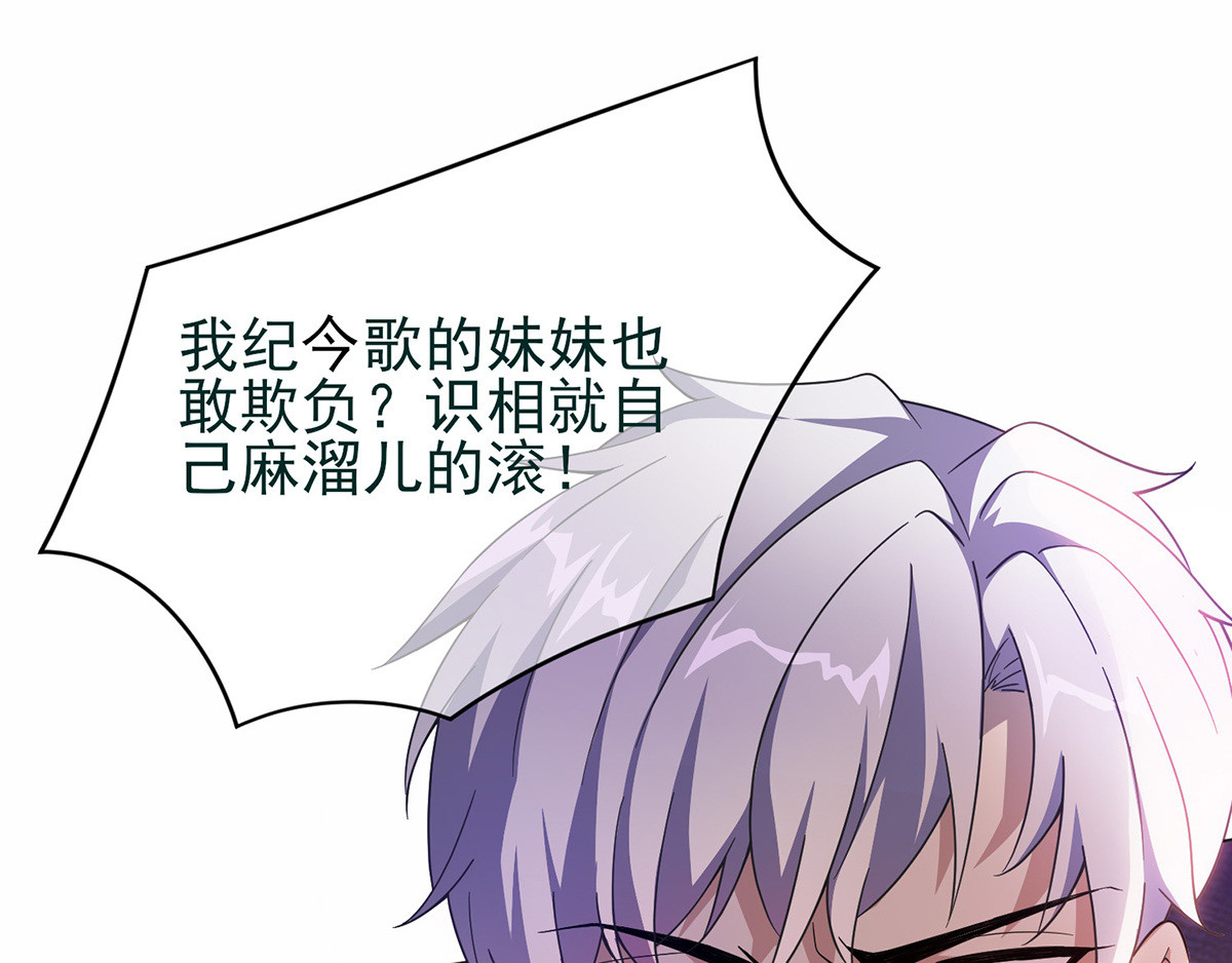 第181话 在线失恋 第 78 页