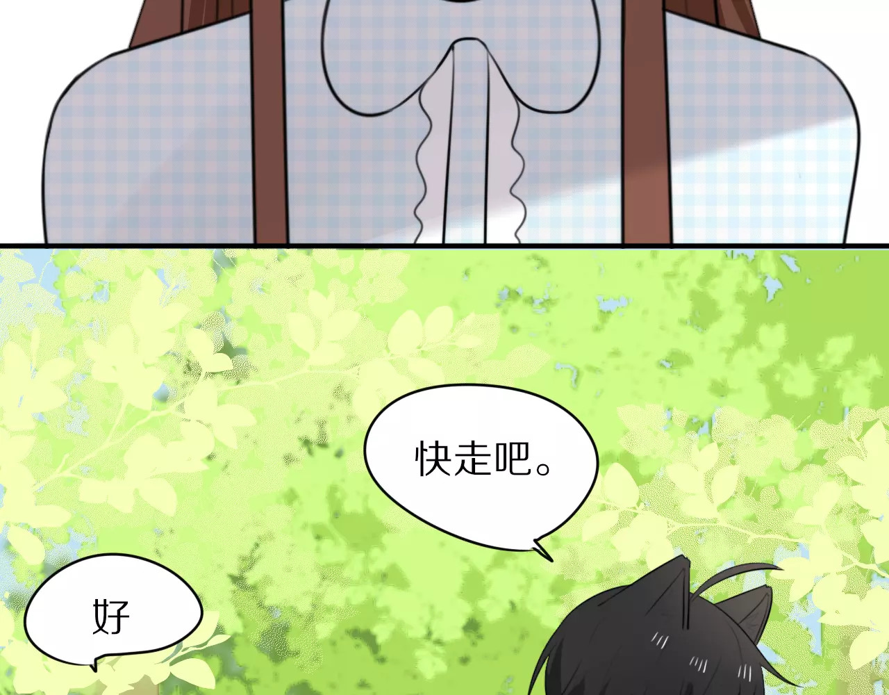 第1话 向流星许愿结果穿越异世界！ 第 148 页