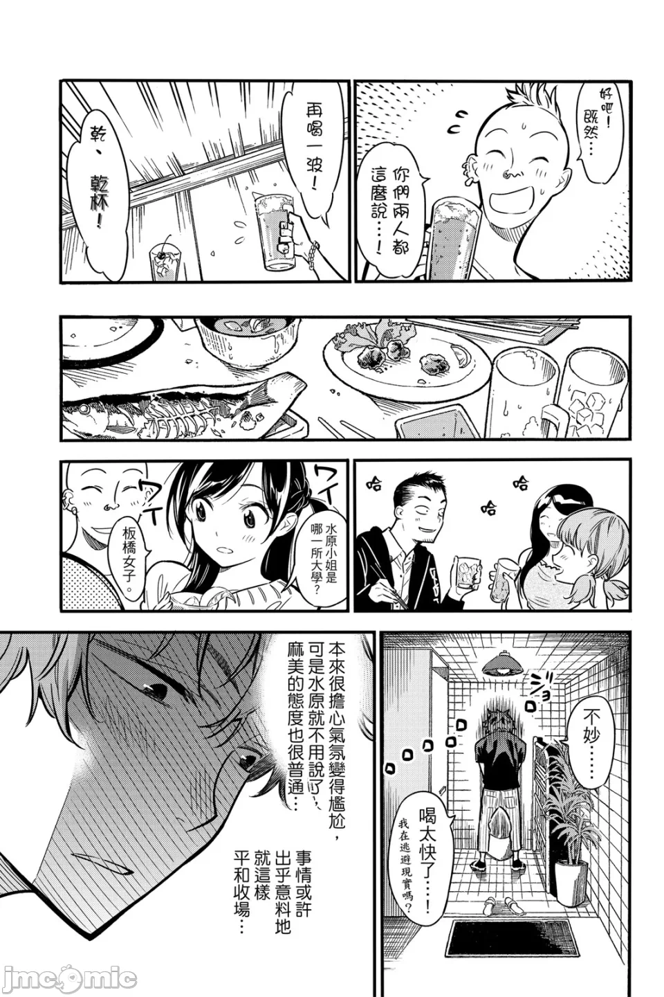 第1话 第 157 页