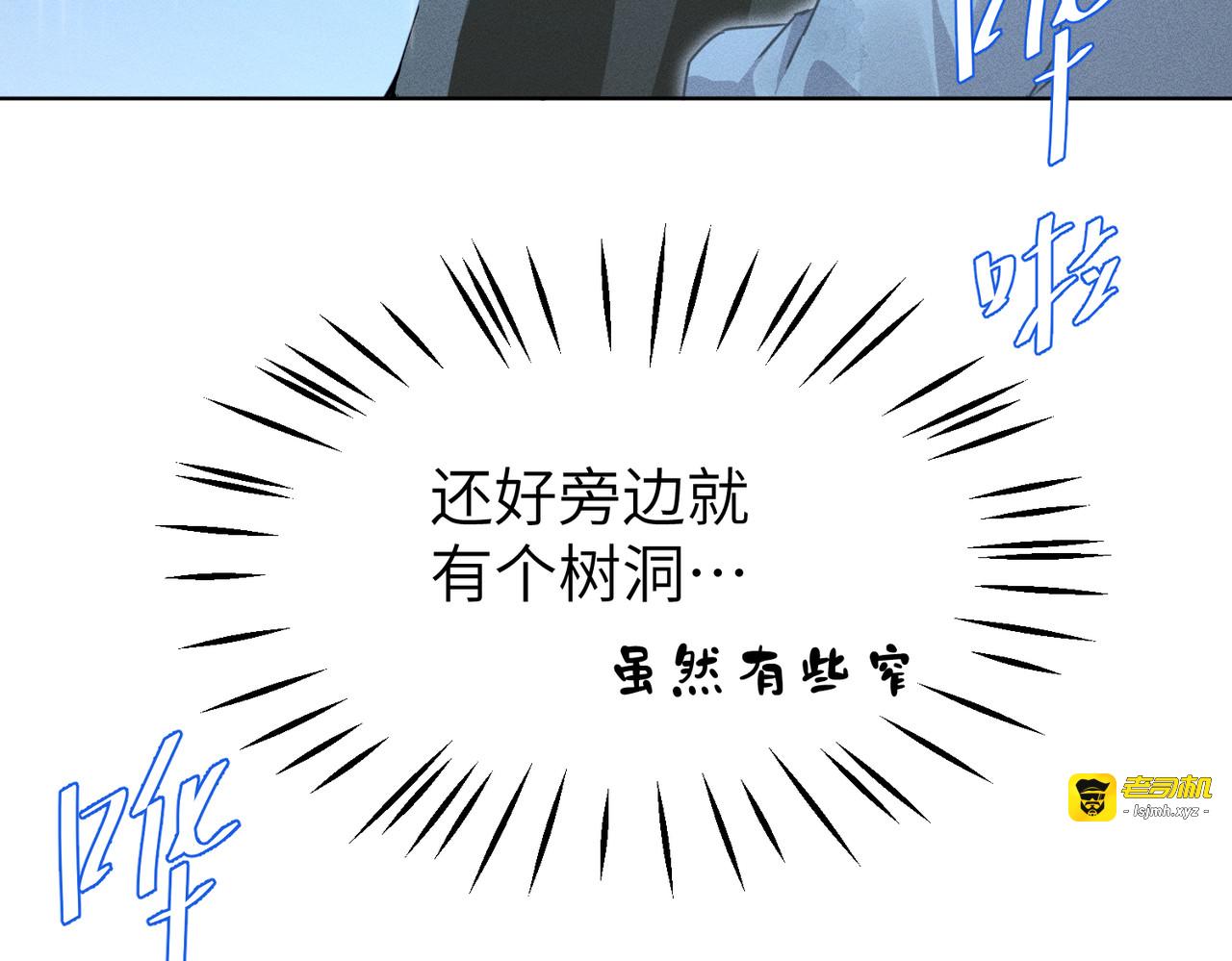 第6话：坠机疑云 第 13 页