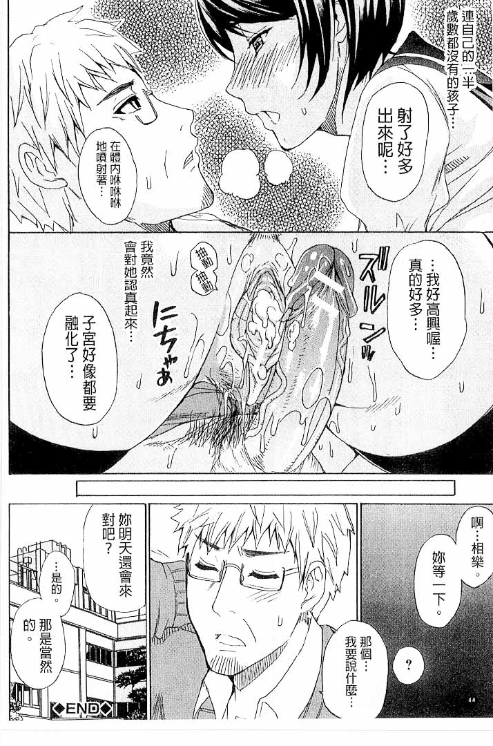第1话 第 44 页