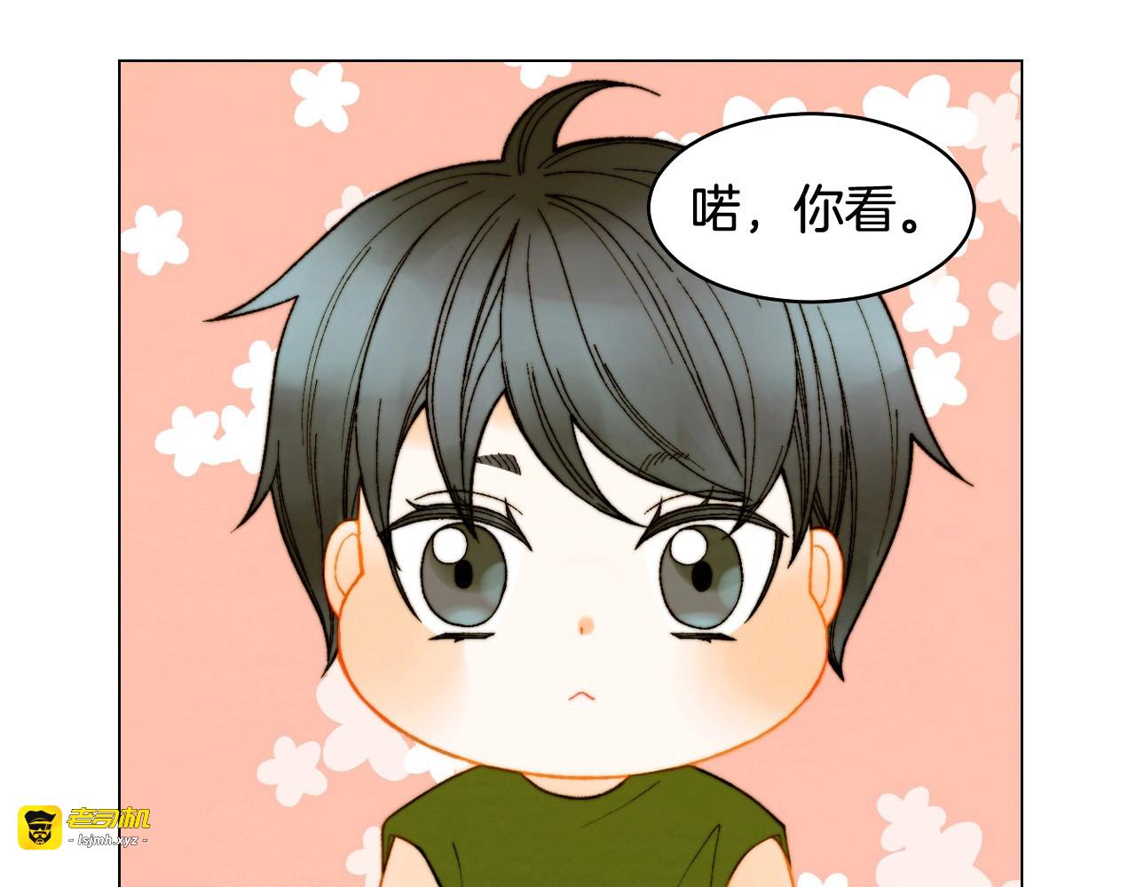番外30 准备二胎了？！ 第 3 页