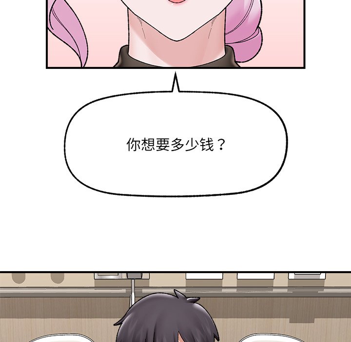 第47话 第 82 页