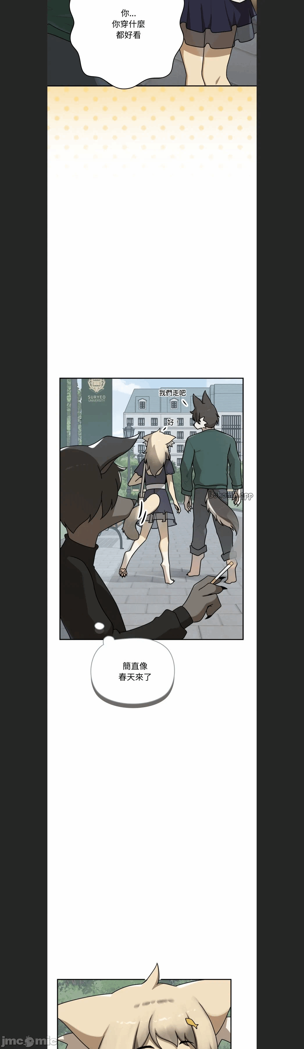 第11话 第 21 页