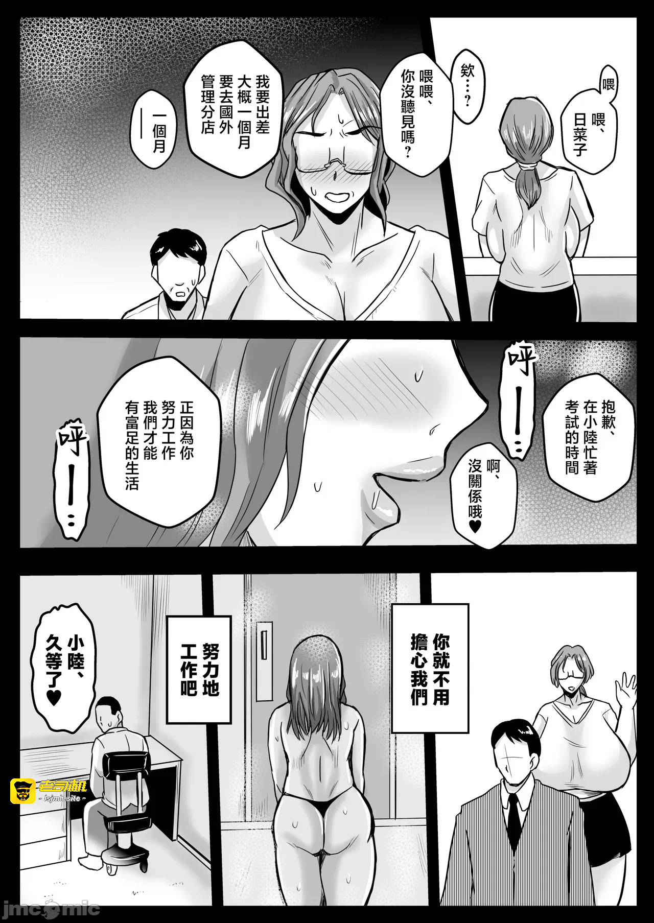 第一话 第 25 页