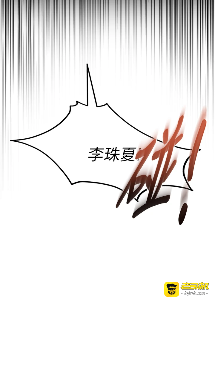 第5话 - 这个废物竟然让我有感觉 第 33 页