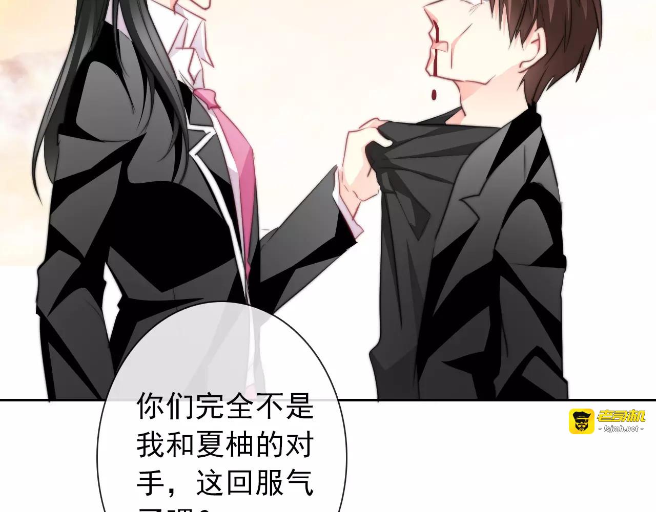 第108话 你们太弱了 第 49 页