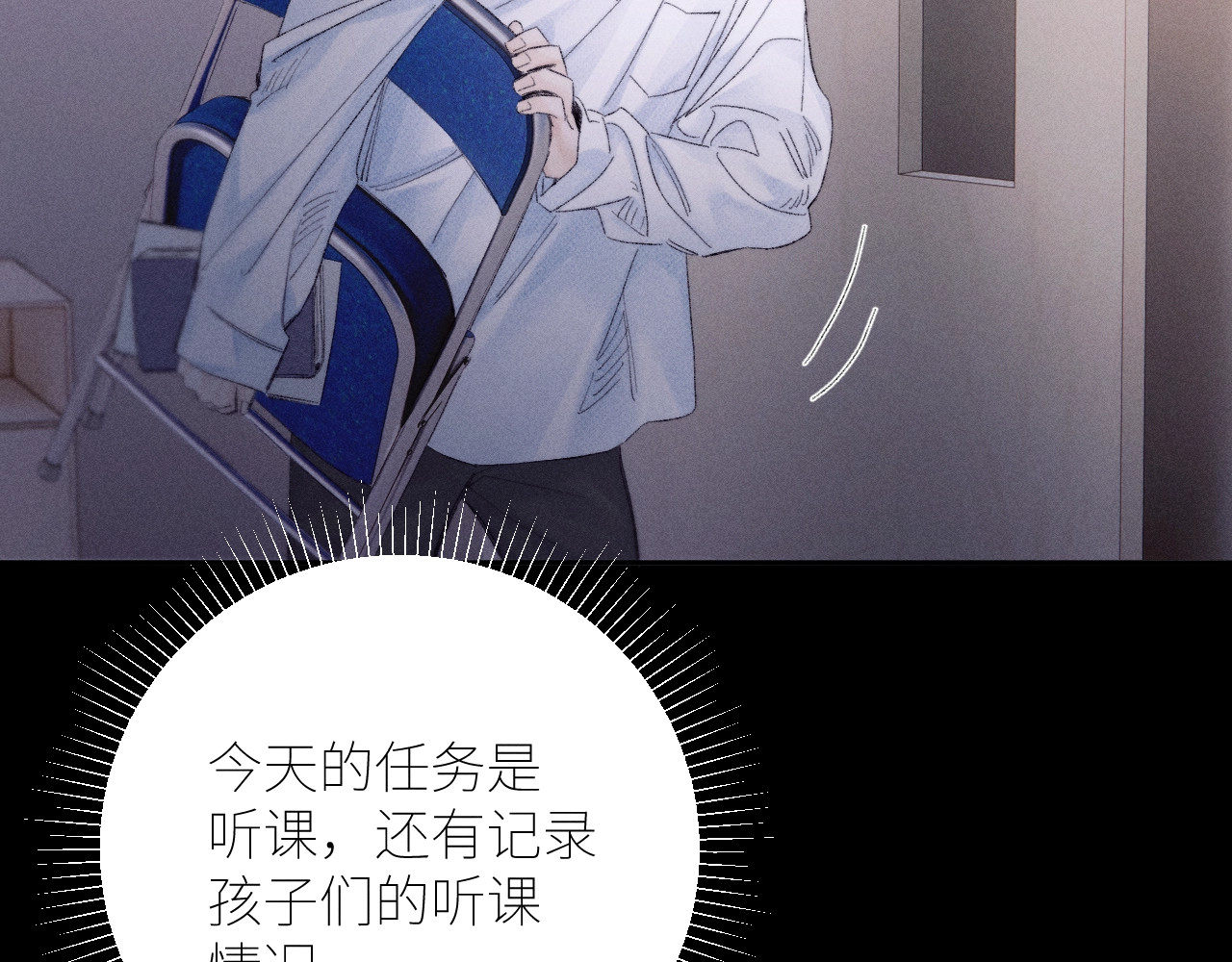 第48话 不要温和地走入那个良夜 第 48 页
