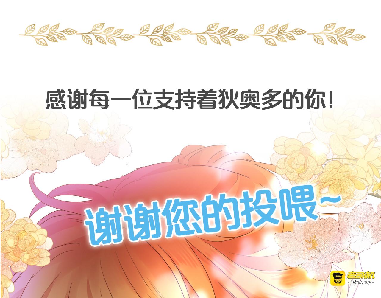 第138话 得不到的男人 第 117 页