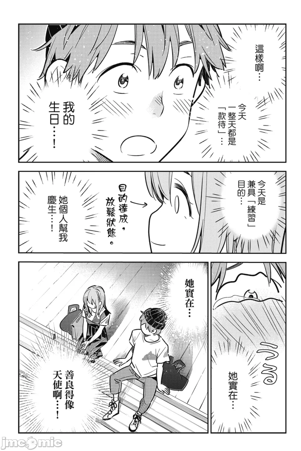 第24话 第 36 页
