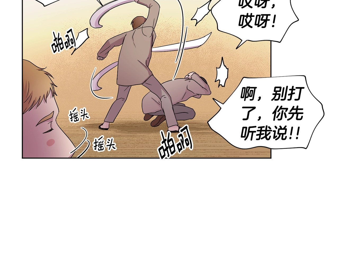 第38话 少爷的癖好？ 第 32 页