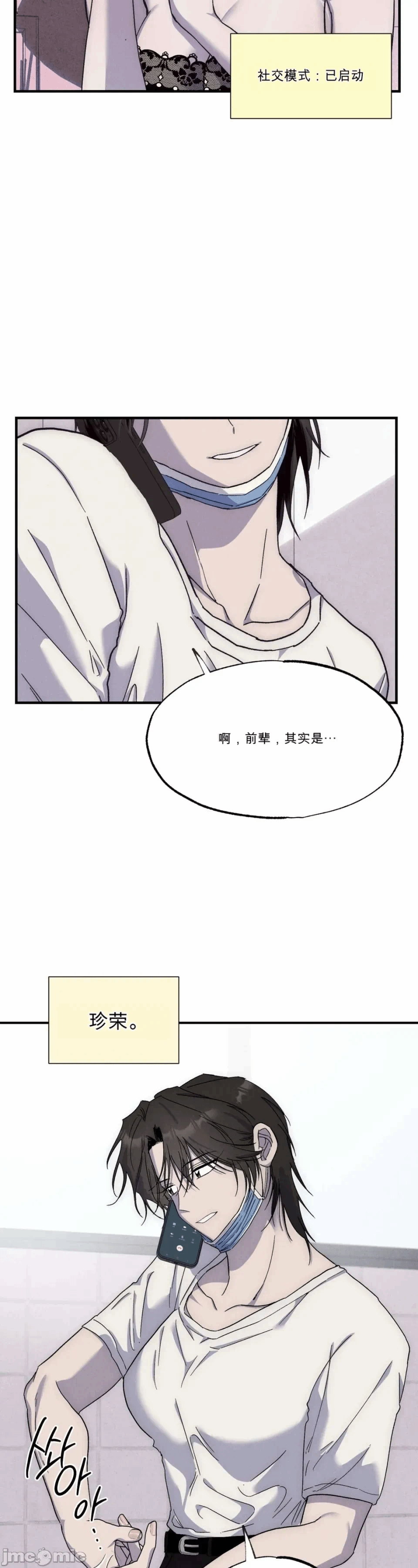 第1话 第 30 页