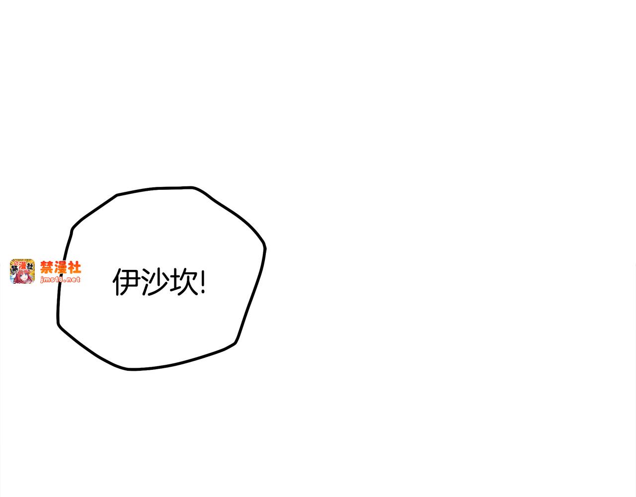 第57话 治疗开始 第 125 页