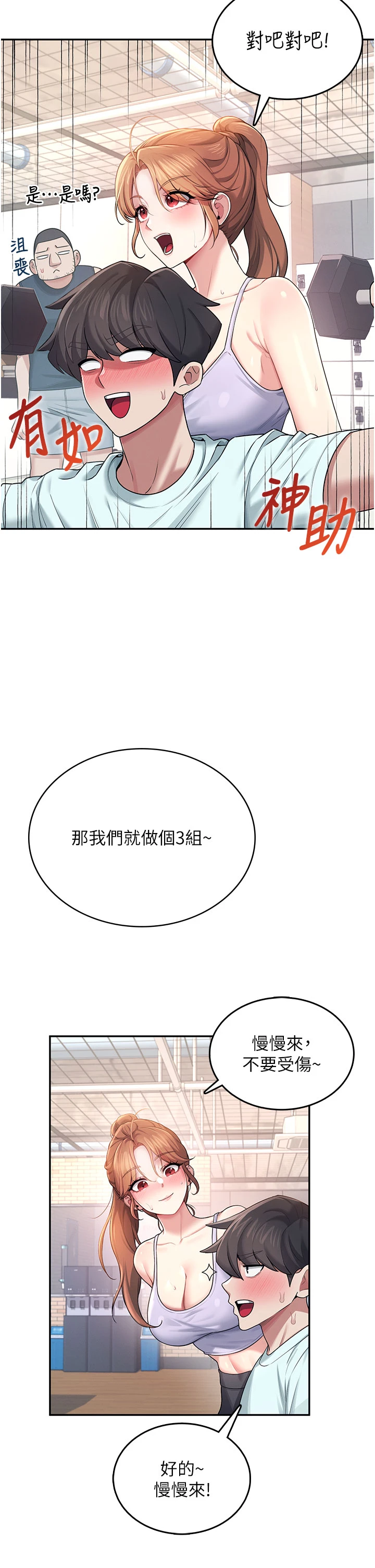第36话 - 喉咙里都是祢满满的精华♥ 第 42 页