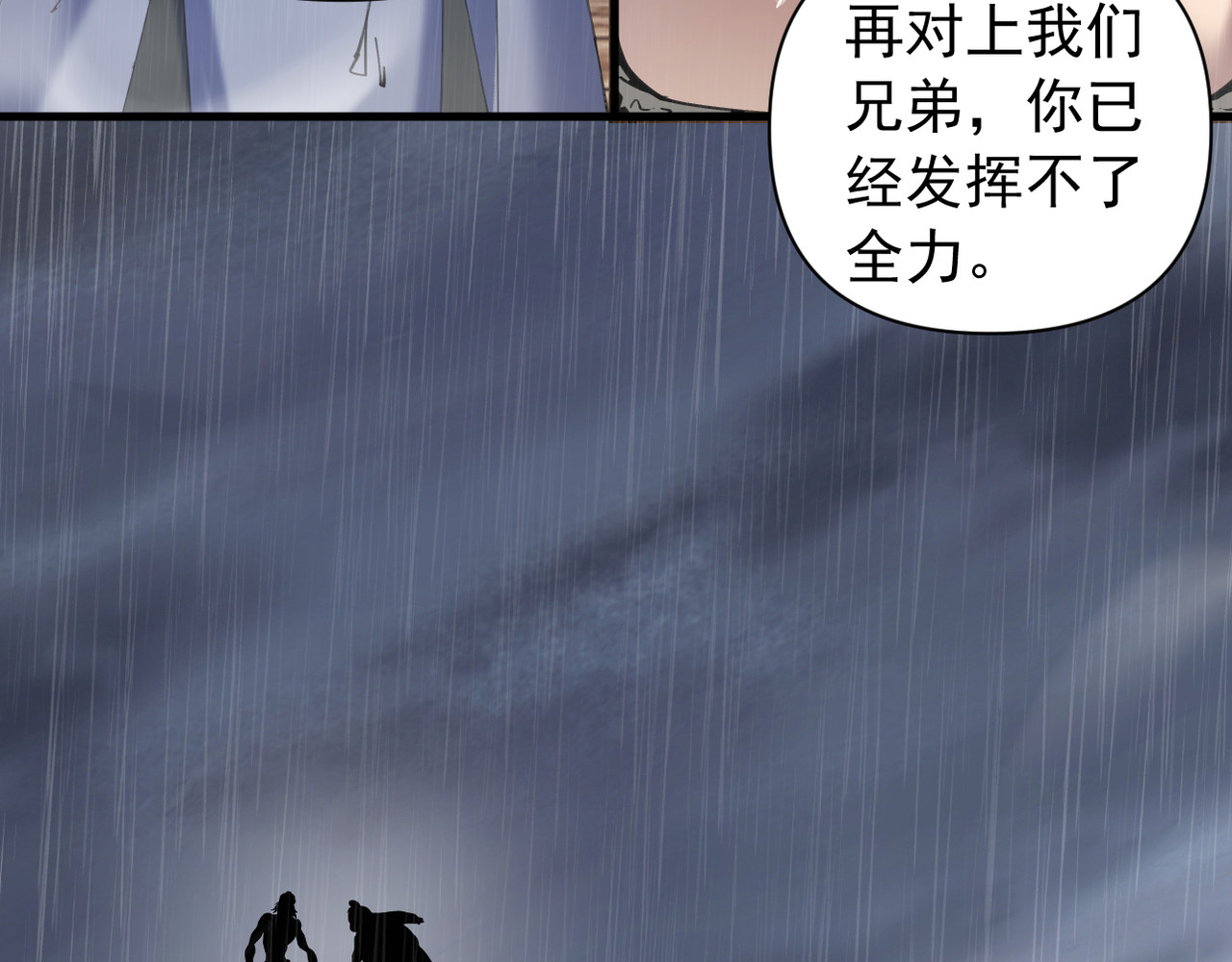 第39话 第 70 页