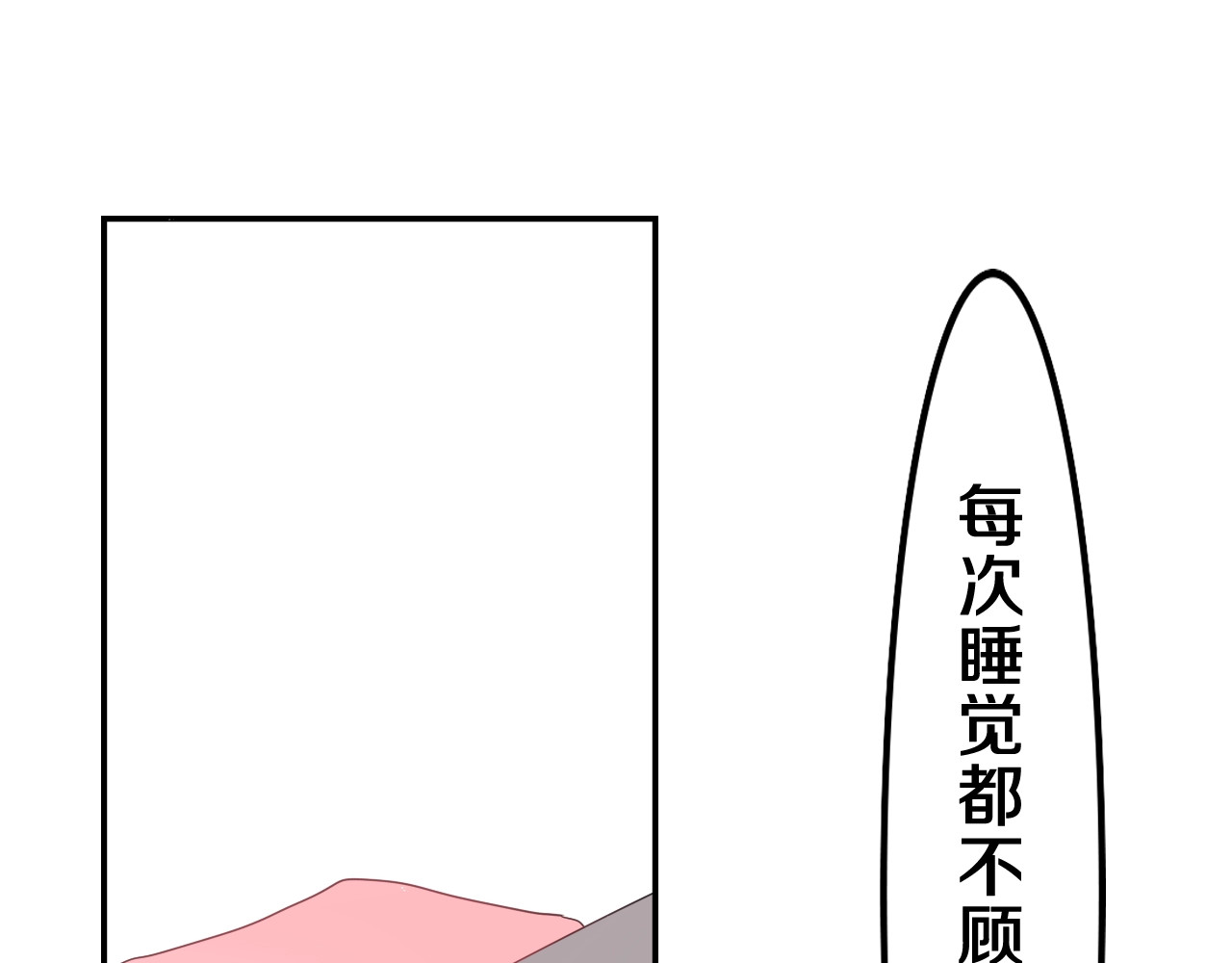 第1话 配他不如配钥匙 第 200 页
