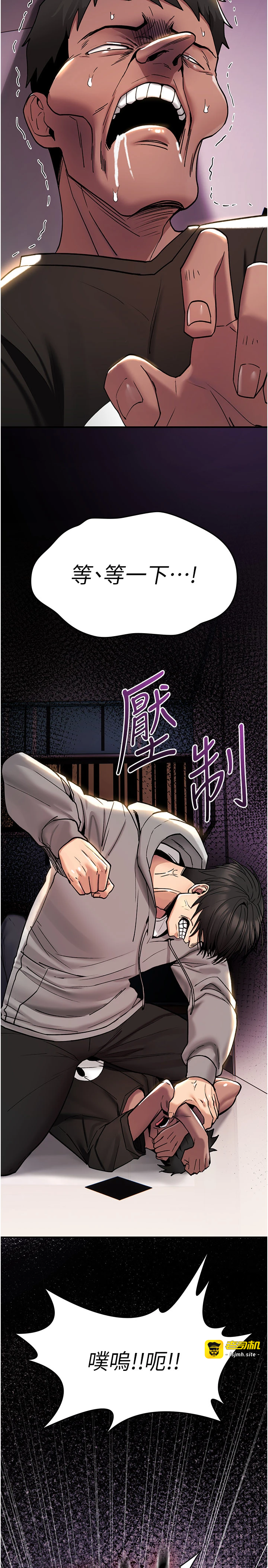 第13话 - 被硬上到有感觉 第 13 页