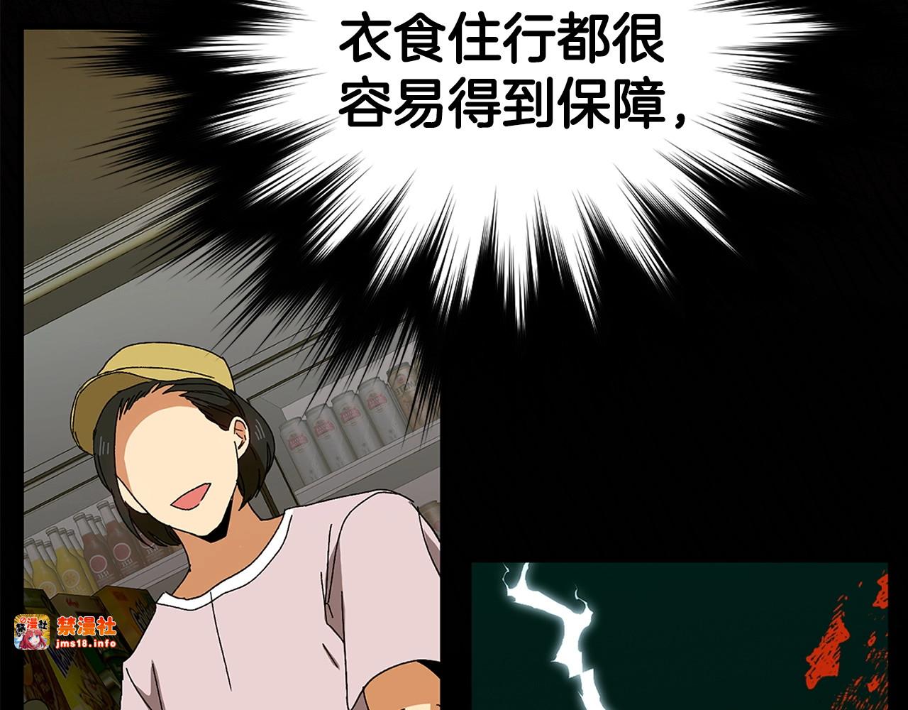 第8话 找出白发圣子 第 63 页