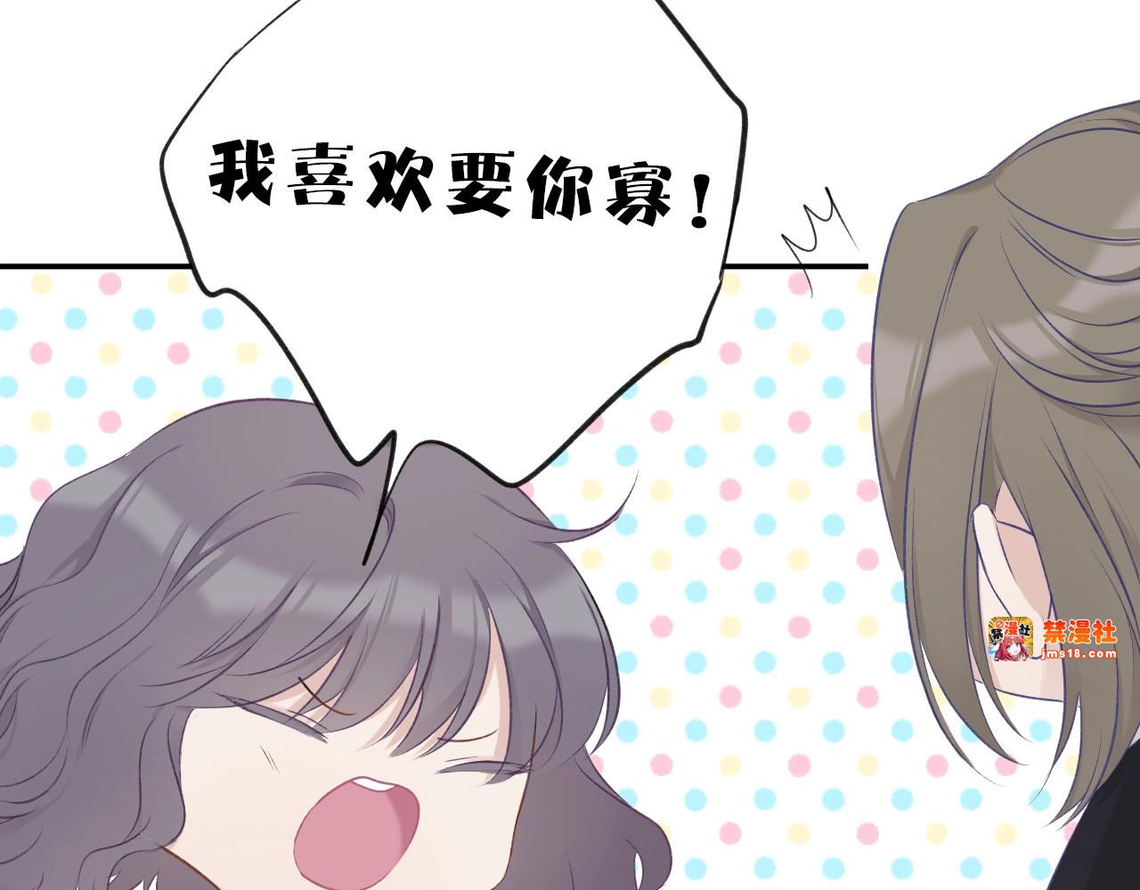 第12话 我有一个小秘密 第 91 页