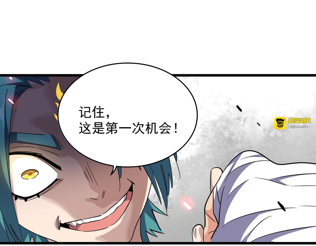 第268话 古三通 第 109 页