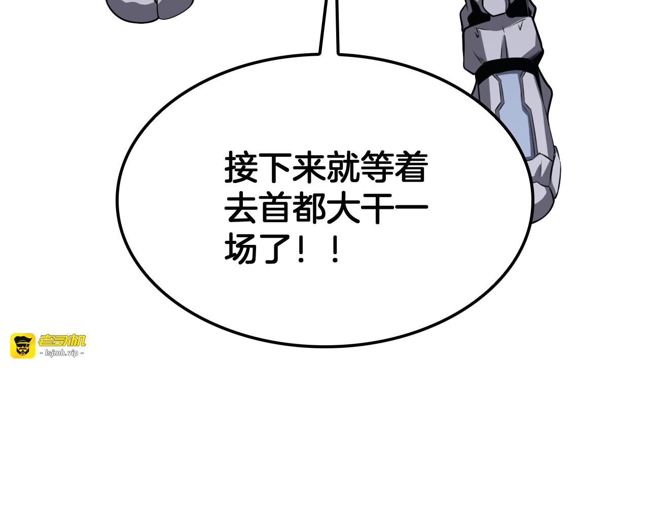 第34话 组建势力 第 131 页