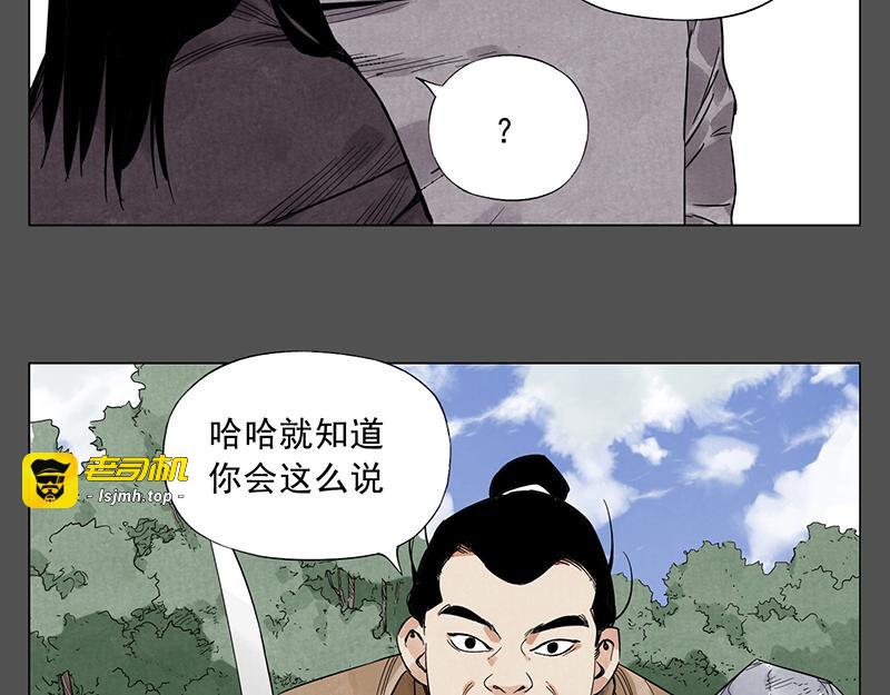 第32话 闺蜜（一） 第 51 页