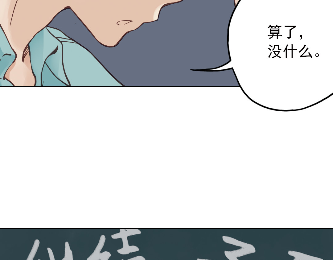 第18话（上）旋转木马 第 84 页