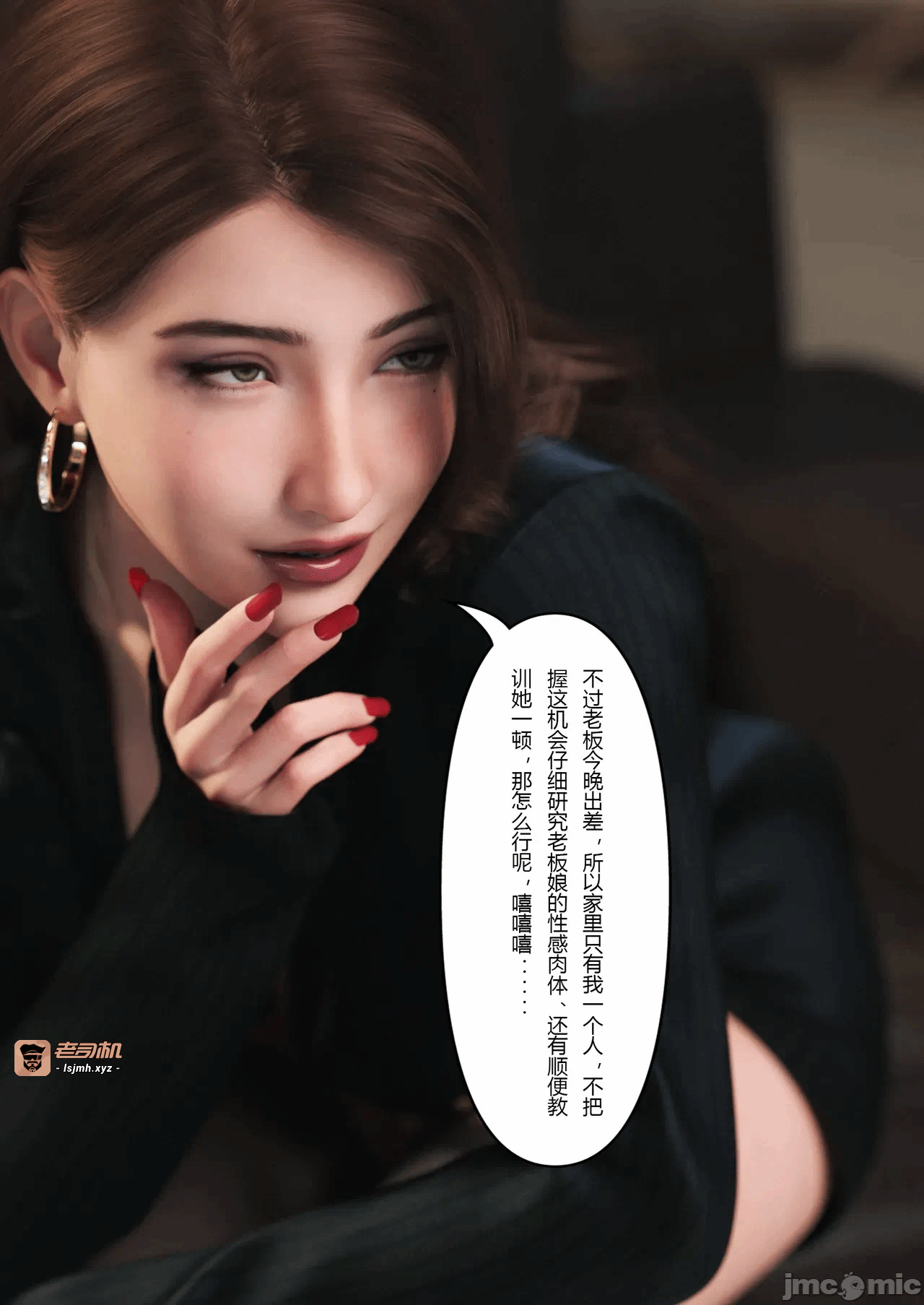 第一话 第 7 页